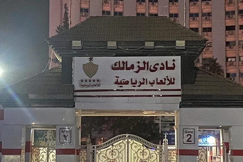 الزمالك يدعو الجمعية العمومية للاجتماع 9 ديسمبر المقبل الزمالك يدعو الجمعية العمومية للاجتماع 9 ديسمبر المقبل